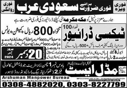 Taxi Driver Jobs in Saudia Arabia 2024 – Middle East Technical Trade Test & Training Center Jobs 2024 — original advertisement