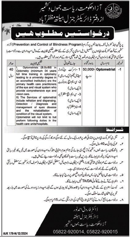 Director General Health Services AJK Jobs 2024 – Health Department Azad Jammu Kashmir Jobs 2024 — original advertisement