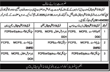 Fauji Foundation Hospital Multan Jobs 2024 – Fauji Foundation Rawalpindi Jobs 2024 — original advertisement