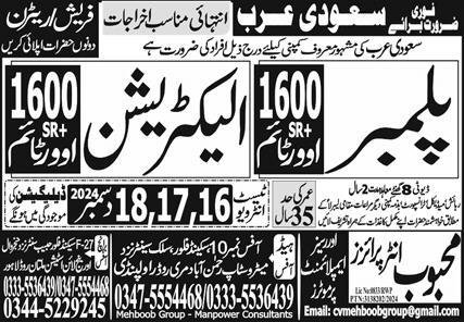 Plumber & Electrician Jobs 2024 In Saudi Arabia – Mehboob Enterprises Overseas Employment Promoters Jobs 2024 — original advertisement
