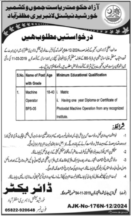 Supreme Court Of Azad Jammu & Kashmir Jobs 2024 – High Court Azad Jammu Kashmir Jobs 2024 — original advertisement