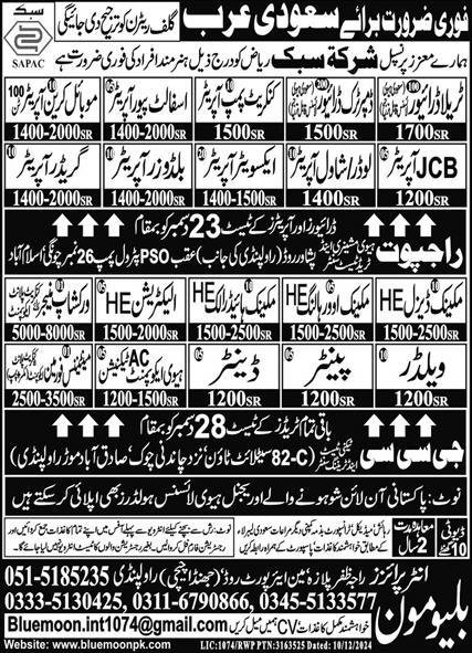 Maintenance Foreman & Bulldozer Operator Jobs 2024 – GCC Techni Test & Training Center Telecom Jobs 2024 — original advertisement