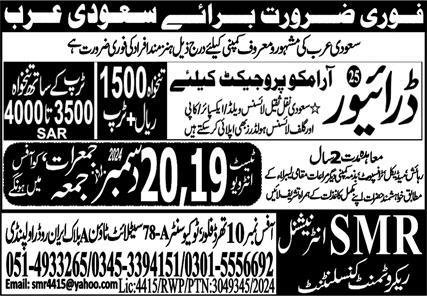 Driving Staff Jobs Open In Saudi Arabia 2024 – SMR International Recruiting Consultant Jobs 2024 — original advertisement
