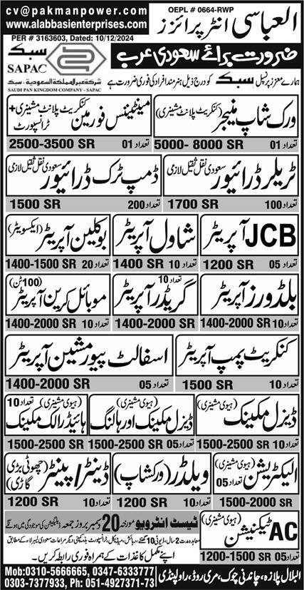 Jcb Operator And Shawal Operator Jobs in Saudia Arabia 2024 – Al Abbasi Enterprises Jobs 2024 — original advertisement