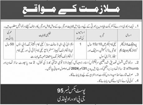 Public Sector Organization Rawalpindi Jobs 2024 Jobs 2024 — original advertisement