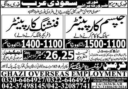 Gypsum Carpenter & Finishing Carpenter Jobs 2024 – Harmain Trade Test & Technical Training Center Jobs 2024 — original advertisement