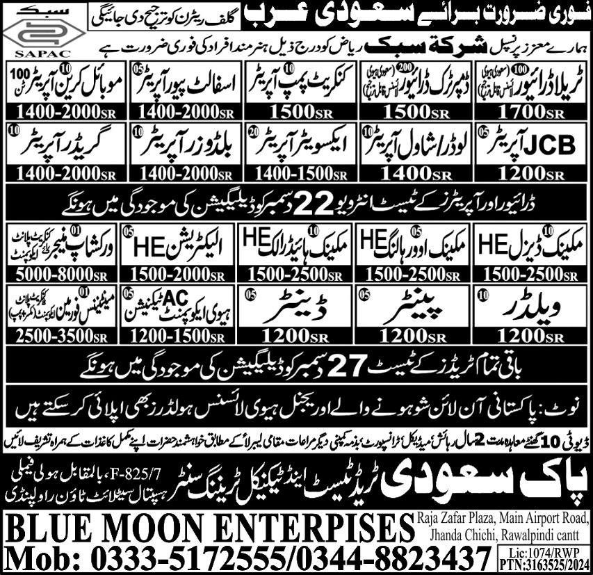 Concrete Pump Operator & Shawl Operator Jobs 2024 – Blue Moon Enterprises Jobs 2024 — original advertisement