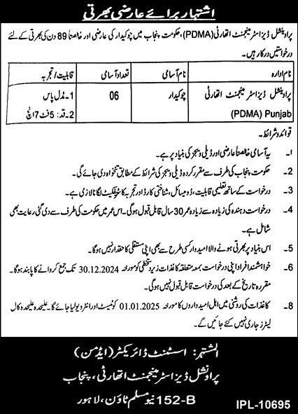 Provincial Disaster Management Authority Jobs 2024 – Provincial Disaster Management Authority PDMA Punjab Jobs 2024 — original advertisement