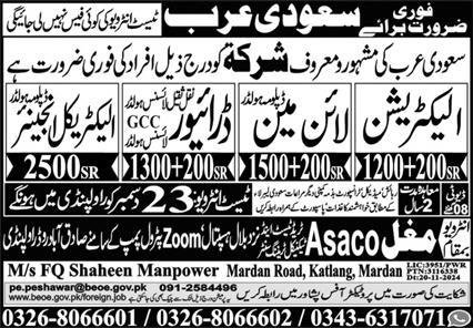 Electrical Engineer & Lineman Jobs 2024 In Saudi Arabia – Mughal Trade Test & Technical Training Center Jobs 2024 — original advertisement