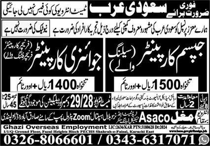 Gypsum Carpenter & Finishing Carpenter Jobs 2024 – Mughal Trade Test & Technical Training Center Jobs 2024 — original advertisement