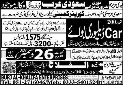 Car Delivery Boy Jobs Open In Saudi Arabia 2025 – Al Falah Trade Test Jobs 2024 — original advertisement
