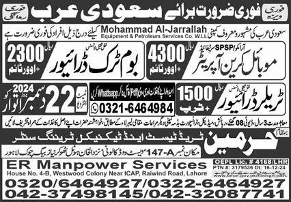 Boom Truck Driver & Trailer Driver Jobs 2024 In Saudi Arabia – Harmain Trade Test & Technical Training Center Jobs 2024 — original advertisement