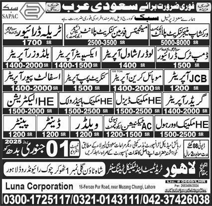 Workshop Manager And Welder Jobs In Saudi Arabia – Luna Corporation Jobs 2024 — original advertisement