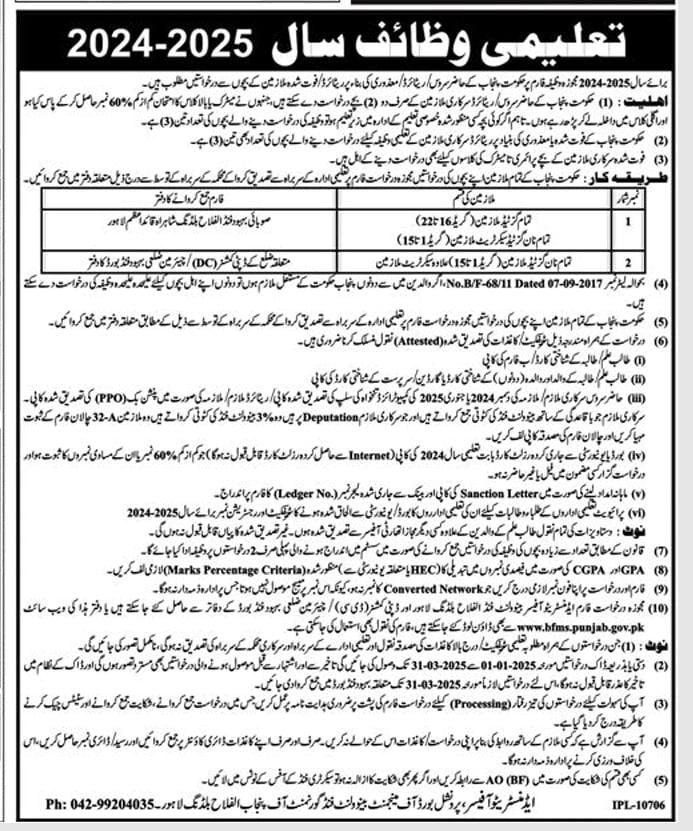Benovelant Fund Scholarships Punjab 2025 – Govt of Punjab Scholarships 2024 — original advertisement