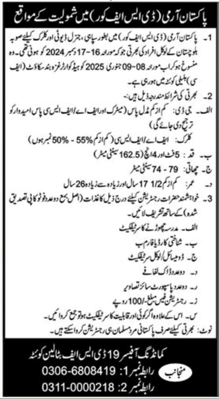 Pakistan army Dsf Batline Quetta Jobs 2024 Jobs 2024 — original advertisement