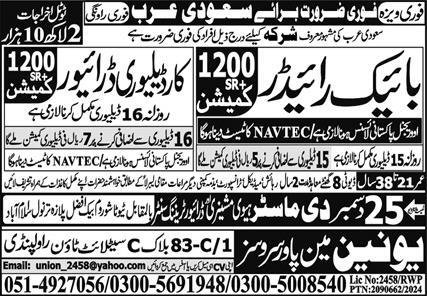 Bike Rider And Car Delivery Driver Jobs in Saudia Arabia – Union Manpower Services Jobs 2024 — original advertisement