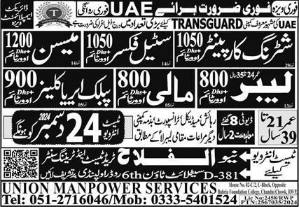 Labour And Mali Jobs in United Arab Emerities 2024 – Al Falah Trade Test Jobs 2024 — original advertisement