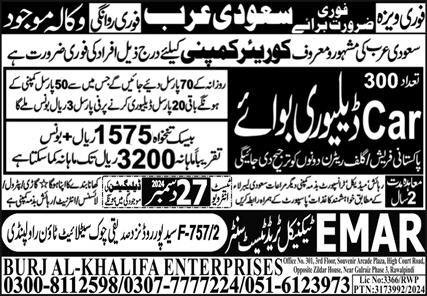 Car Delivery Boy Jobs in Saudia Arabia 2024 – Burj Al Khalifa Enterprises Jobs 2024 — original advertisement