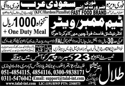 Team Member And Waiter Jobs In Saudia Arabia 2024 – Talal International Overseas Employment Promoters Jobs 2024 — original advertisement