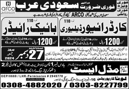 Car Delivery Driver And Bike Rider Jobs in KSa 2024 – Middle East Technical Trade Test & Training Center Jobs 2024 — original advertisement