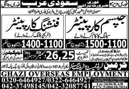 Finishing Carpenter & Gypsum Fixer Painter Jobs 2025 – Harmain Trade Test & Technical Training Center Jobs 2024 — original advertisement