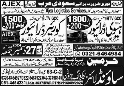 HTV Driver & Courier Driver Jobs 2025 In Saudi Arabia – Harmain Trade Test & Technical Training Center Jobs 2024 — original advertisement