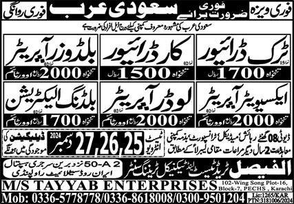 Bulldozer Operator & Building Electrician Jobs 2025 – Al Faisal Trade Test & Technical Training Center Jobs 2024 — original advertisement