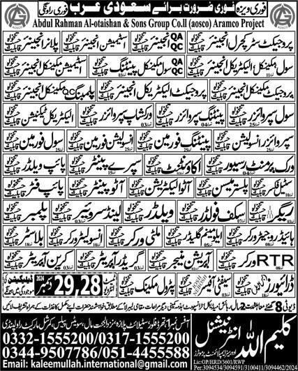 Estimation Engineer & Workshop Supervisor Jobs 2024 – Kaleem Ullah International Overseas Employment Promoter Jobs 2024 — original advertisement