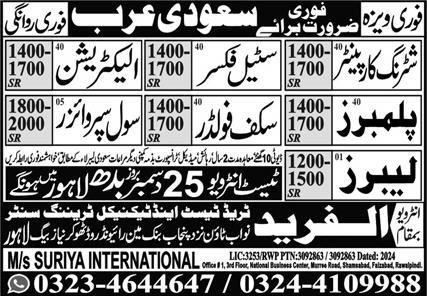 Scaffolder & Civil Supervisor Jobs 2024 In Saudi Arabia – Al Fareed Trade Test and Technical Training Center Jobs 2024 — original advertisement
