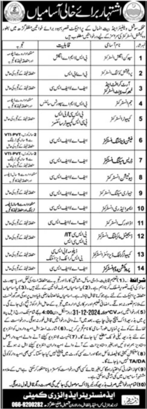 Social Welfare & Bait Ul Maal Punjab Jobs 2024 – Social Welfare & Bait-Ul-Maal Department Punjab Jobs 2024 — original advertisement