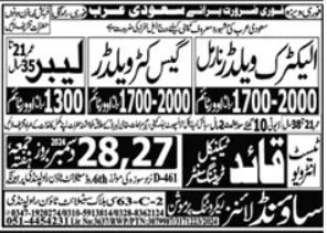 Gas Cutter Welder & Electric Welder Jobs 2025 – Sound Lines Recruiting Promotion Jobs 2024 — original advertisement