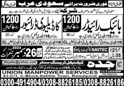 Car Delivery Driver & Bike Rider Jobs 2025 In Saudi Arabia – Jeddah Technical Training Center Jobs 2024 — original advertisement