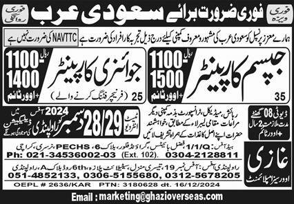 Gypsum Carpenter & Joinery Carpenter Jobs 2025 – Ghazi Overseas Employment Jobs 2024 — original advertisement