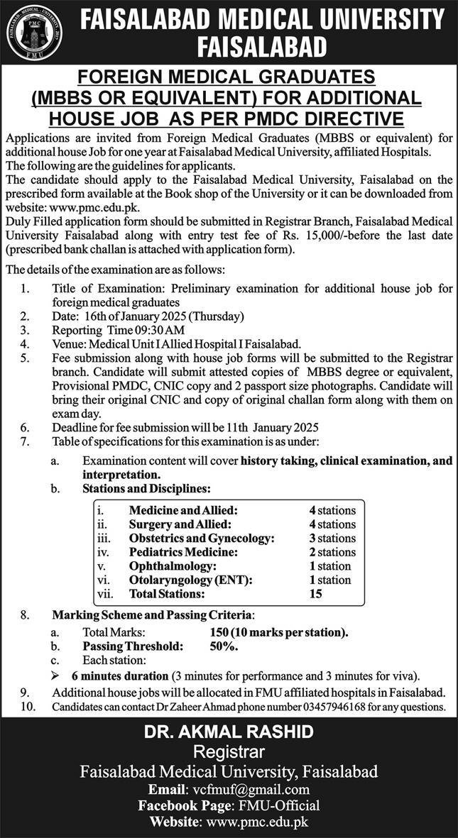 Faisalabad Medical University House Job Trainee 2025 – Faisalabad Medical University, Faisalabad Jobs 2024 — original advertisement