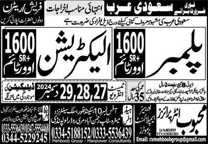 Plumber & Electrician Jobs In Saudi Arabia 2024 – Mehboob Enterprises Overseas Employment Promoters Jobs 2024 — original advertisement