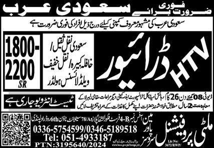 Htv Driver Jobs in Saudia Arabia 2024 – Multi Professional Manpower Services Jobs 2024 — original advertisement