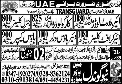 Airport Loader And Warehouse Worker Jobs In UAE – New Gondal Manpower Bureau Jobs 2024 — original advertisement