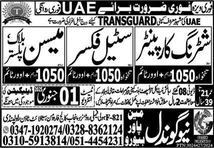 Shuttering Carpenter And Mason Jobs In UAE 2024 – New Gondal Manpower Bureau Jobs 2024 — original advertisement