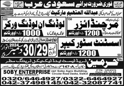 Merchandiser And Assistant Store Keeper Jobs In Saudi Arabia – Soby Enterprises Overseas Employment Promoters Jobs 2024 — original advertisement