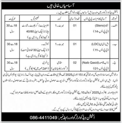 Station Headquarter Gwadar Jobs 2025 – Pakistan Army Jobs 2024 — original advertisement