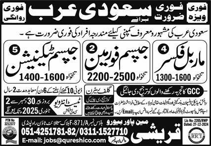 Marble Fixer And Gypsum Technician Jobs In Saudi Arabia – Qureshi Manpower Bureau Jobs 2024 — original advertisement