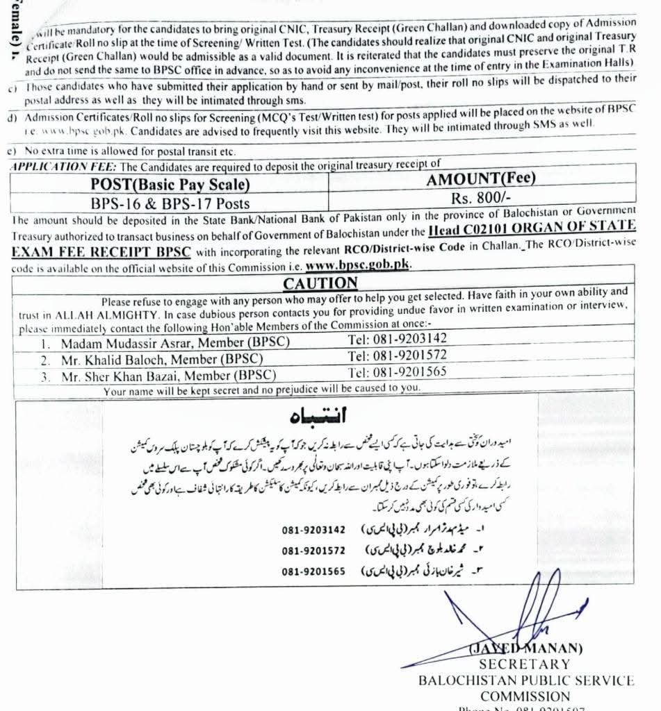 BPSC Jobs 2025 Advertisement No 19-2024 – Balochistan Public Service Commission Quetta Balochsitan Jobs 2024 — original advertisement