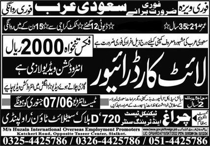 Light Car Driver Jobs In Saudi Arabia 2024 – Charagh Enterprises Jobs 2024 — original advertisement