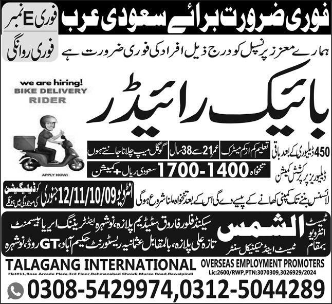 Bike Rider Jobs Open In Saudi Arabia 2025 – Talagang International Overseas Employement Promoters Jobs 2024 — original advertisement