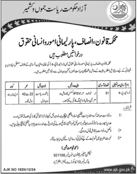 Law Parliamentary Affairs And Human Rights jobs 2024 – Govt of Azad Kashmir Jobs 2025 — original advertisement