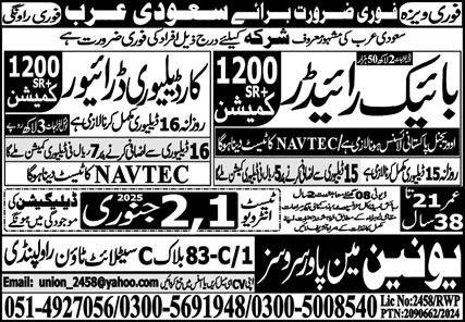 Bike Rider And Car Delivery Driver Jobs In Saudi Arabia – Union Manpower Services Jobs 2025 — original advertisement