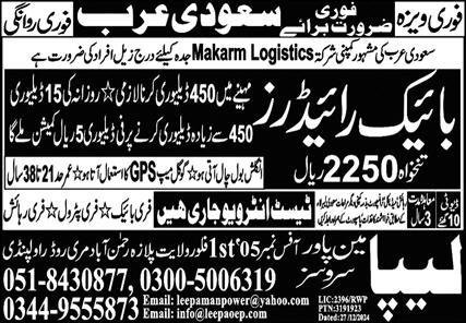 Bike Rider Jobs In Saudi Arabia 2025 – Leepa Manpower Services Jobs 2025 — original advertisement