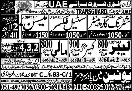 Shuttering Carpenter And Cleaner Jobs In UAE 2025 – Union Manpower Services Jobs 2025 — original advertisement