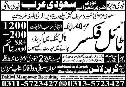 Tile Fixer Jobs Open In Saudi Arabia 2025 – Green Line Human Resource Manpower Jobs 2025 — original advertisement