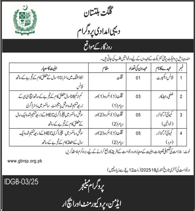 Gilgit Baltistan Rural Support Programme GBRSP Jobs 2025 – Government of Gilgit-Baltistan Jobs 2025 — original advertisement